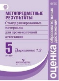    «5 .  .     .  1, 2»