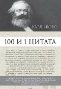   «100  1 »