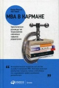   «MBA  .       »