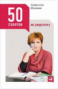  «50   »
