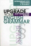    « . Upgrade your English Grammar»