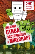  « ,   Minecraft»