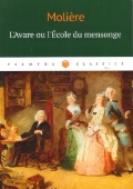 Moliere «L`vare ou l`Ecole du mensonge»