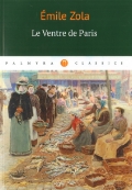 Zola Emile «Le Ventre de Paris»