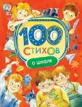  «100   »