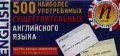  «500 �������� ����������� ��������������� ����������� �����. 500 �������� ��� �����������»