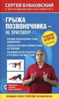    «  -  !»