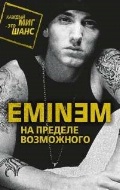    «Eminem.   »