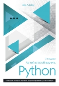   «   Python»