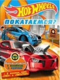  «Hot Wheels. ? -    »