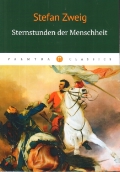 Zweig Stefan «Sternstunden der Menschheit =   »