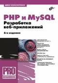    « . PHP  MySQL.  Web-»