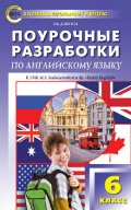    «6 .  .  .   . .  "Enjoy English". »