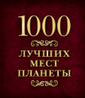  «1000   »