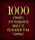  «1000   »