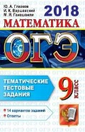    «9 . .  2018.   . 14  »