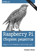   «Raspberry Pi.  :     »