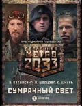  « 2033.  . .  3 »