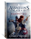   «Assassin''s Creed. »