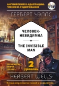    «- = The Invisible Man (+ CD: Mp3)»