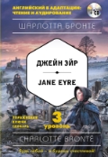   «  = Jane Eyre (+ CD: Mp3)»