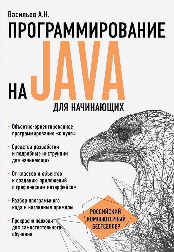    «  Java  »