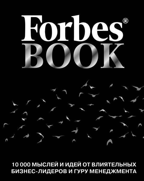  «Forbes Book: 10 000      -   »