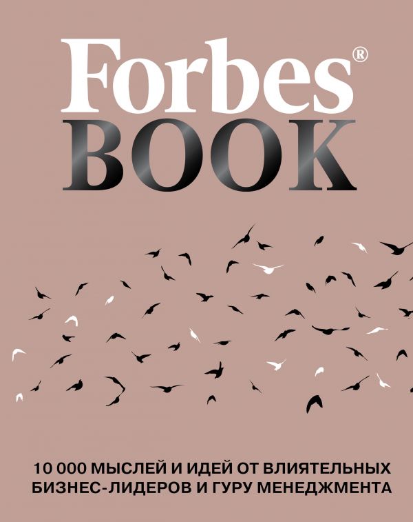  «Forbes Book: 10 000      -   »