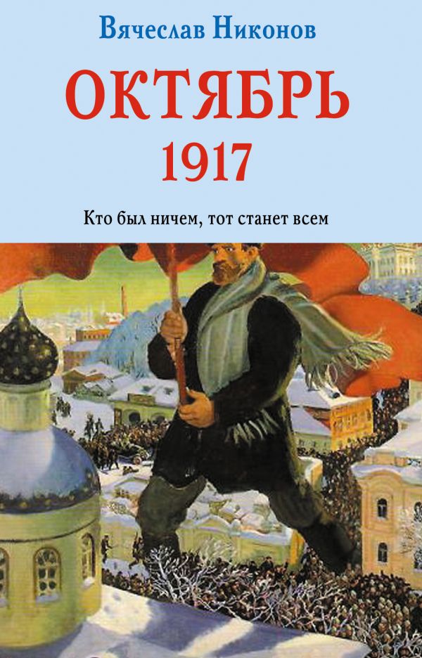    « 1917.   ,   »