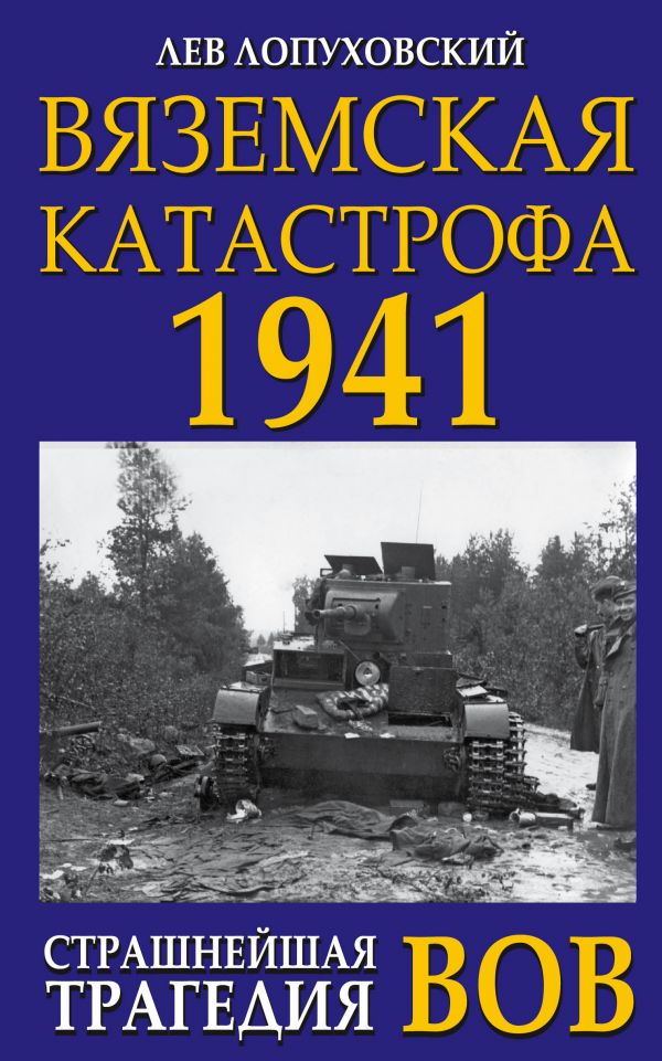    «  1941.   »