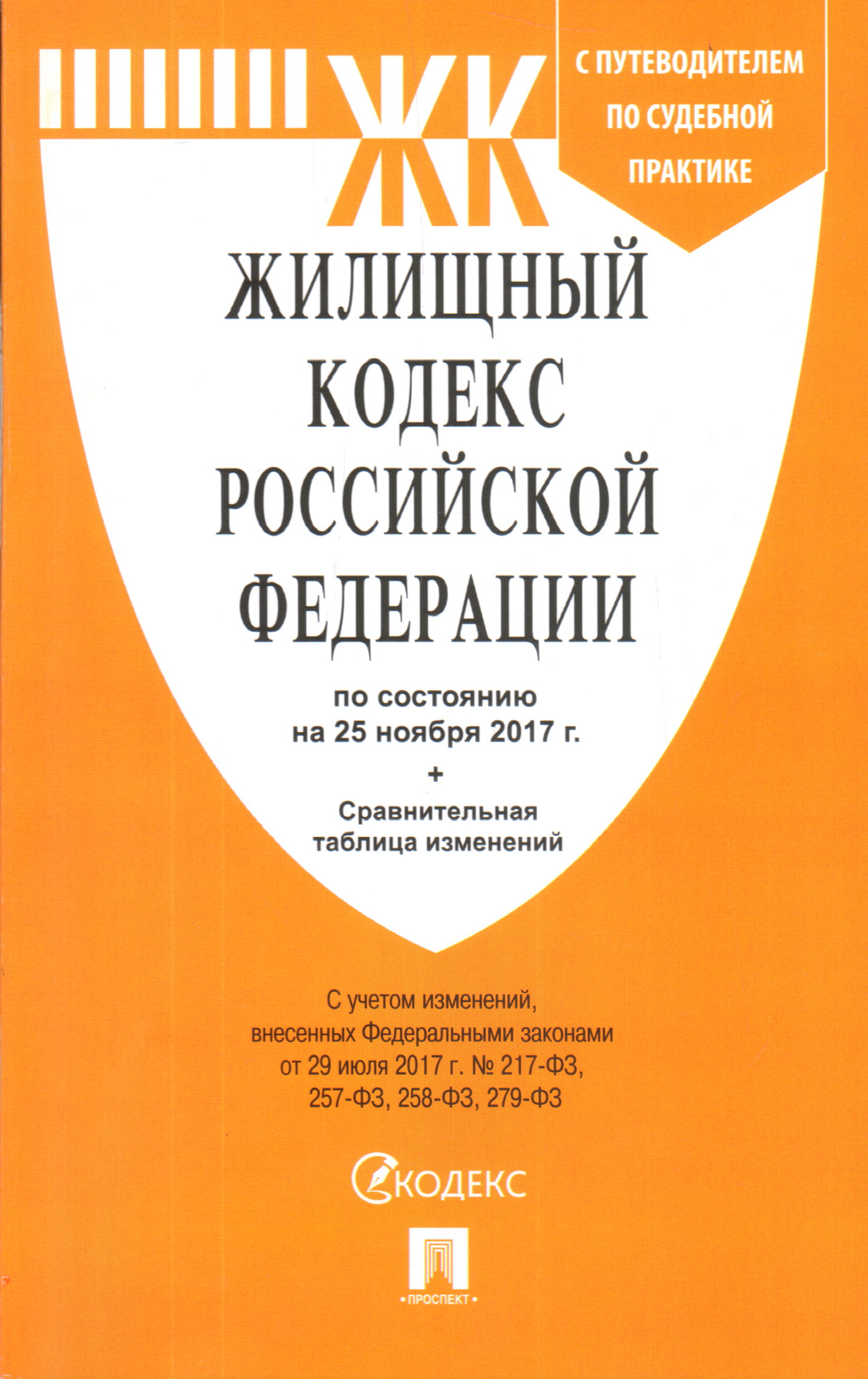  «�������� ������ ���������� ��������� �� ��������� �� 25 ������� 2017 ���� + ������������� ������� ���������»
