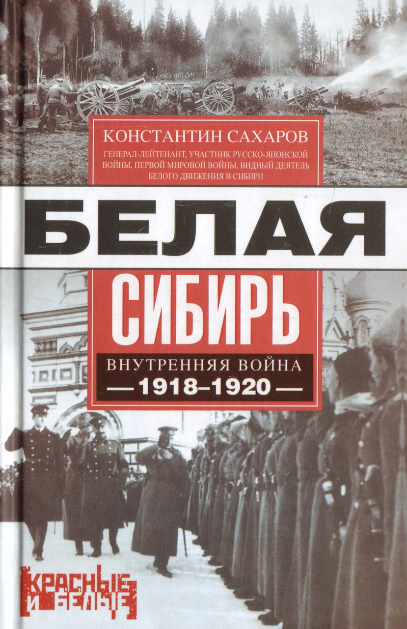    « .   1918-1920»