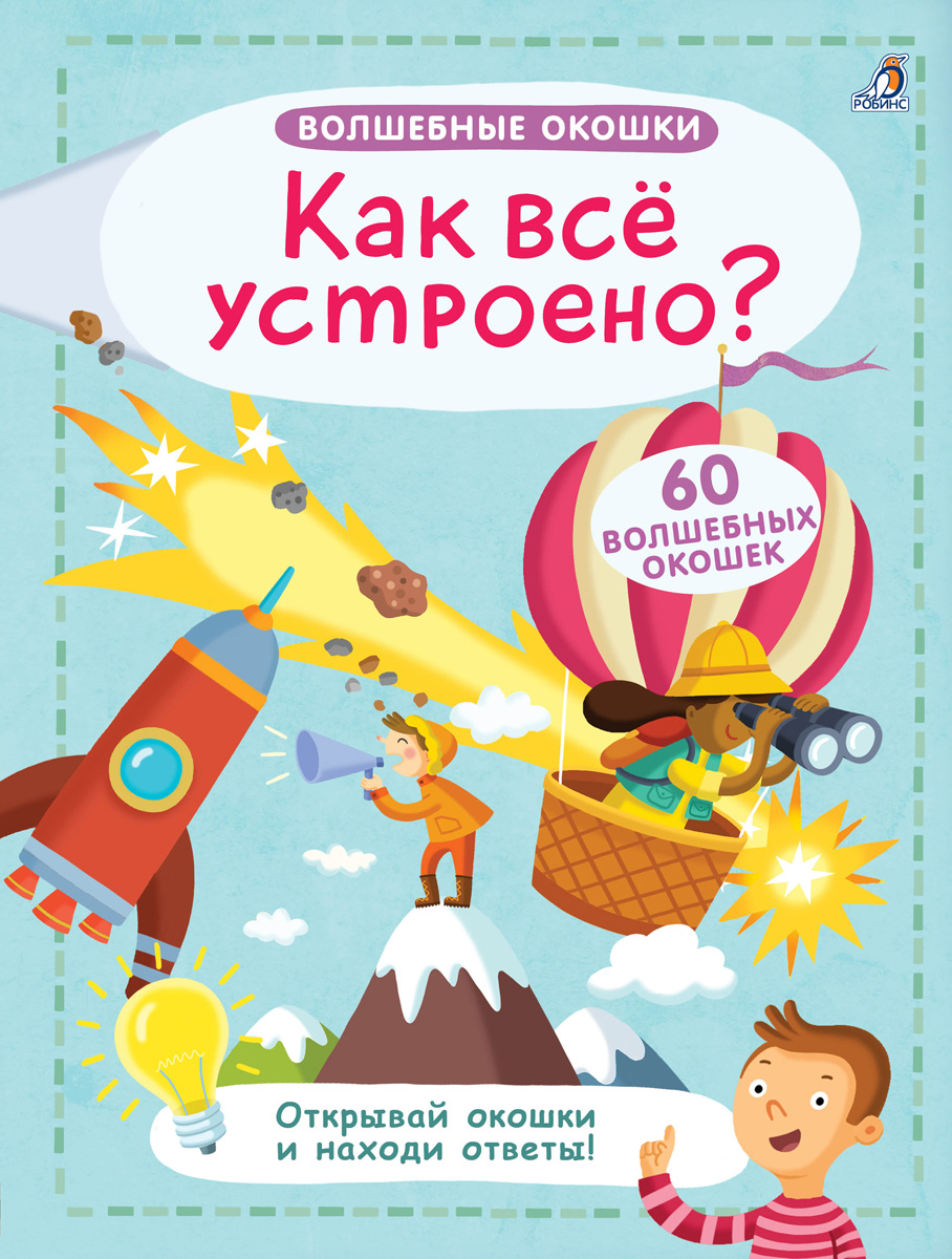  «  ?»