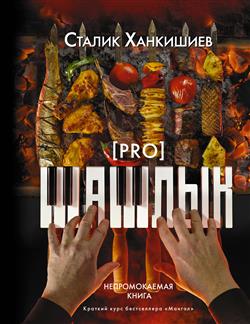   «PRO .  »