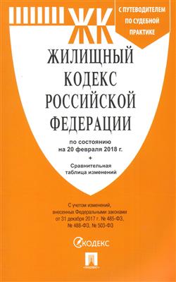  «�������� ������ ���������� ��������� �� ��������� �� 20 ������� 2018 ���� + ������������� ������� ���������»