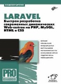    «Laravel.     Web-  PHP, MySQL, HTML  CSS»