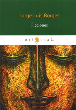 Borges Jorge Luis «Ficciones»