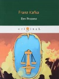 Kafka Franz «Der Prozess»