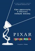   «PIXAR. .     »