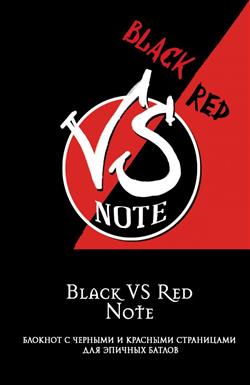  «    "Black VS Red Note"»