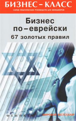    « -. 67  . 18- »