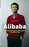   «Alibaba.   »