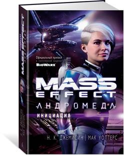 . . «Mass Effect. . »