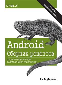   . «Android.  :      »