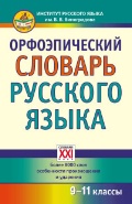    «9-11 .    »