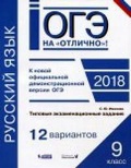    «9 .  . .   . 12 »
