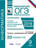    «9 . . .   . 20 »