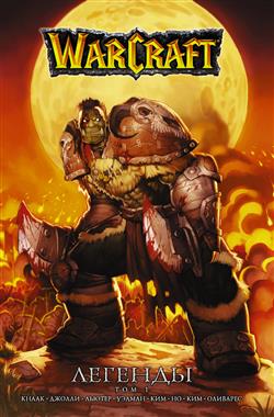    «Warcraft: .  1»