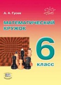    «6 .  .     »