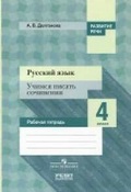    «4 .  .   .  . »